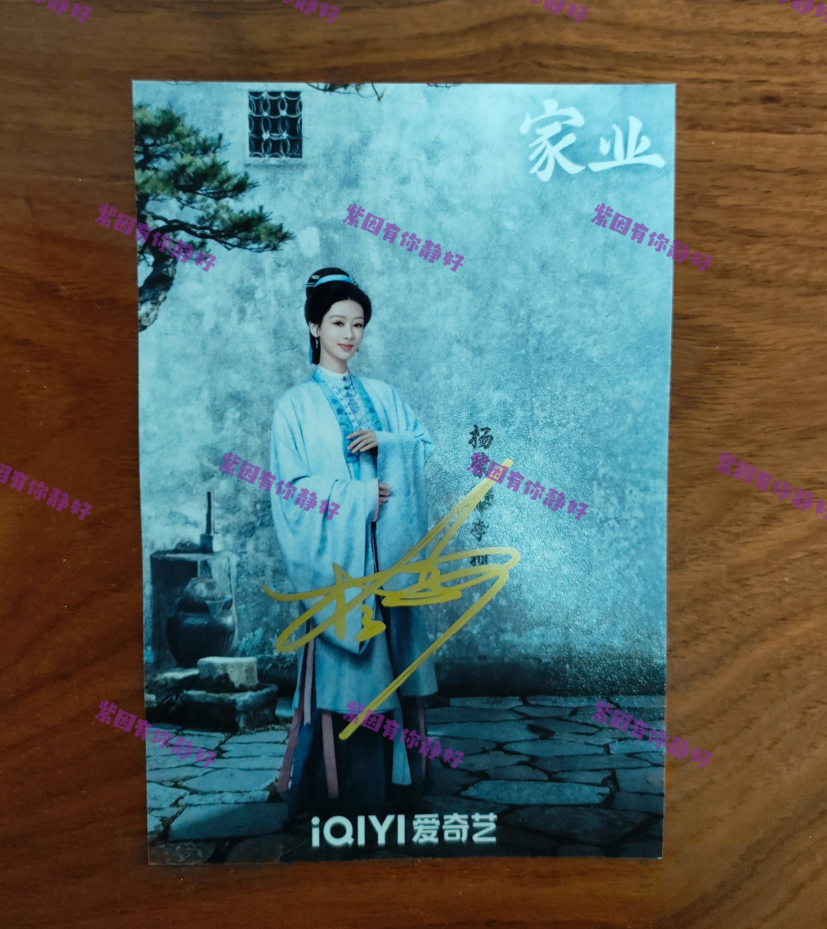 杨紫《家业》，徽墨愿这缕历久弥新的墨香，不仅延续剧中的光亮，更能温润你我的心田，