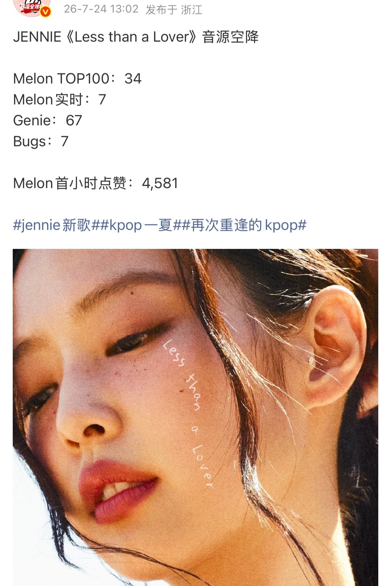不是 咋连top100也in了 完全意料之外Jennie新歌
