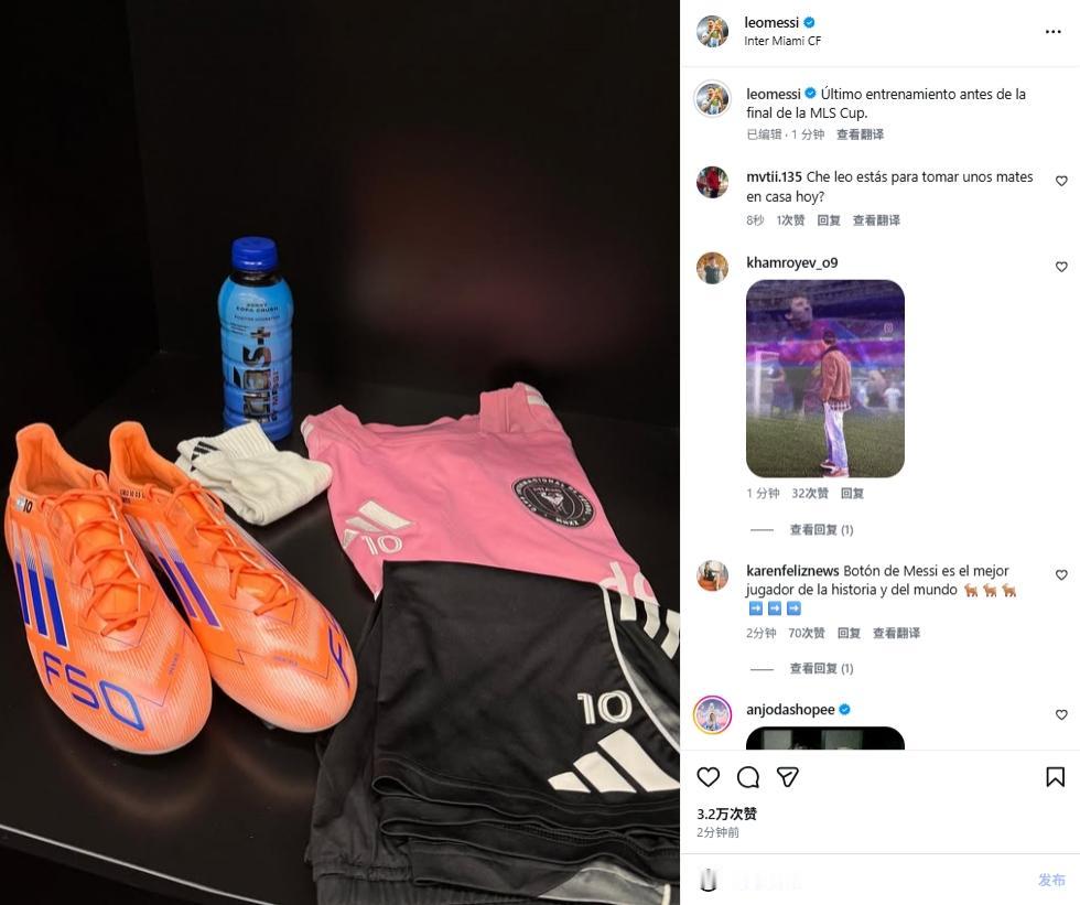 梅西决赛前一天晒自己训练装备：美职联总决赛前最后一练
12月05日 美职联总决赛