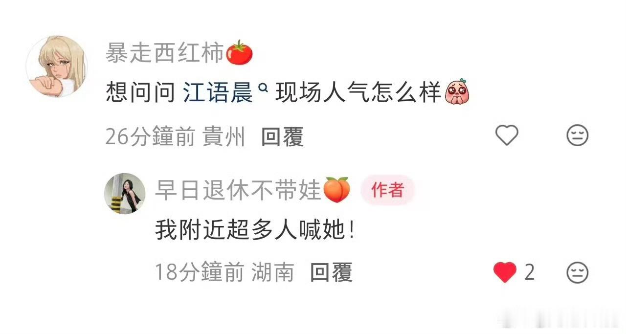 江语晨 留下从优乐美女孩到单亲妈妈重返舞台，忘过词也跑过调，但她从不内耗、次次泡