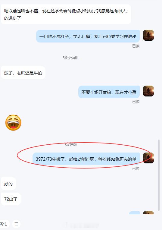 网页链接今日午间研报给出3967-3965区间布局多单，持仓已有两小时，盘面整体