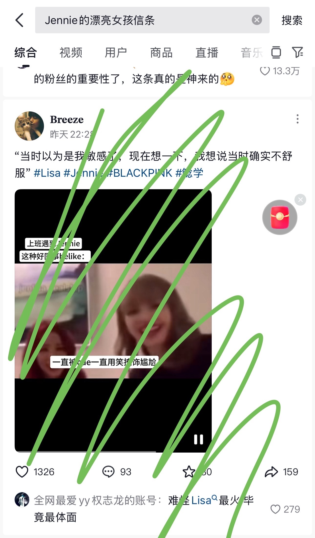 6202了吹遍女王其实傍白👨拿资源 出道十年了Lisa粉丝又开始卖假惨搞80那