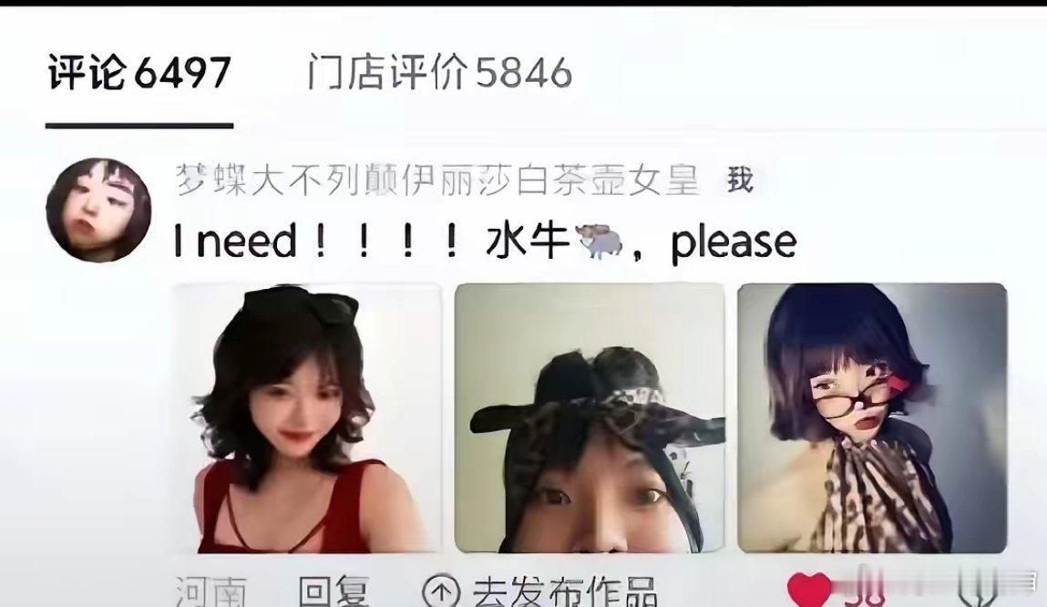 自称为王水牛事件受害者发声的博主茶壶女皇被发现出现在王水牛的评论区索要英文名还配