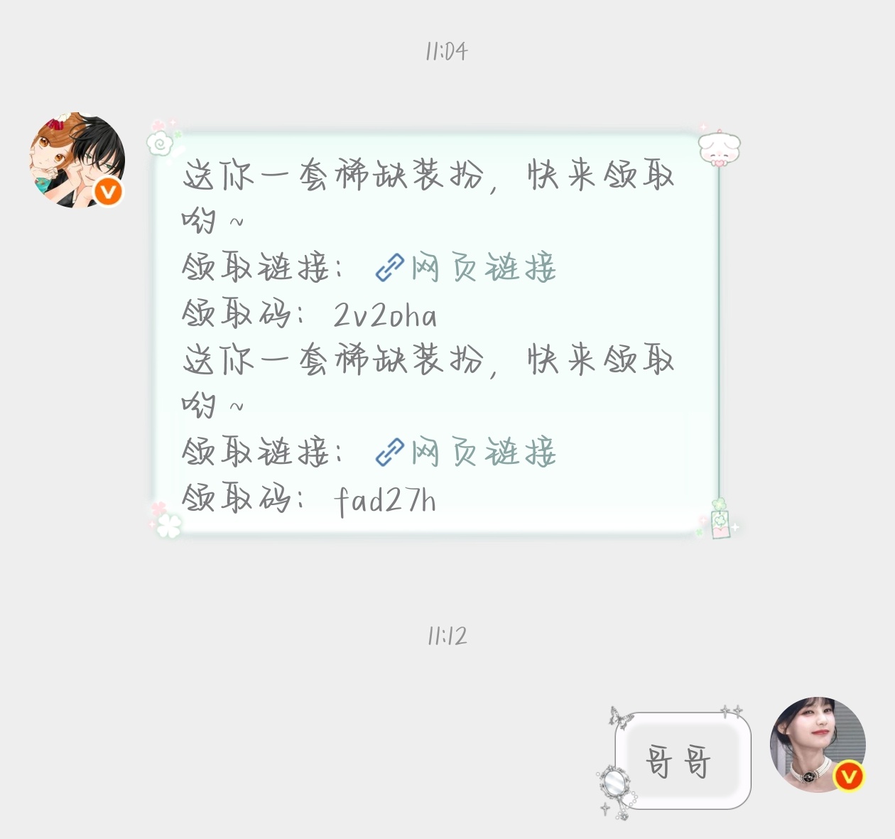 全天下再也找不到这么宠我的女孩了