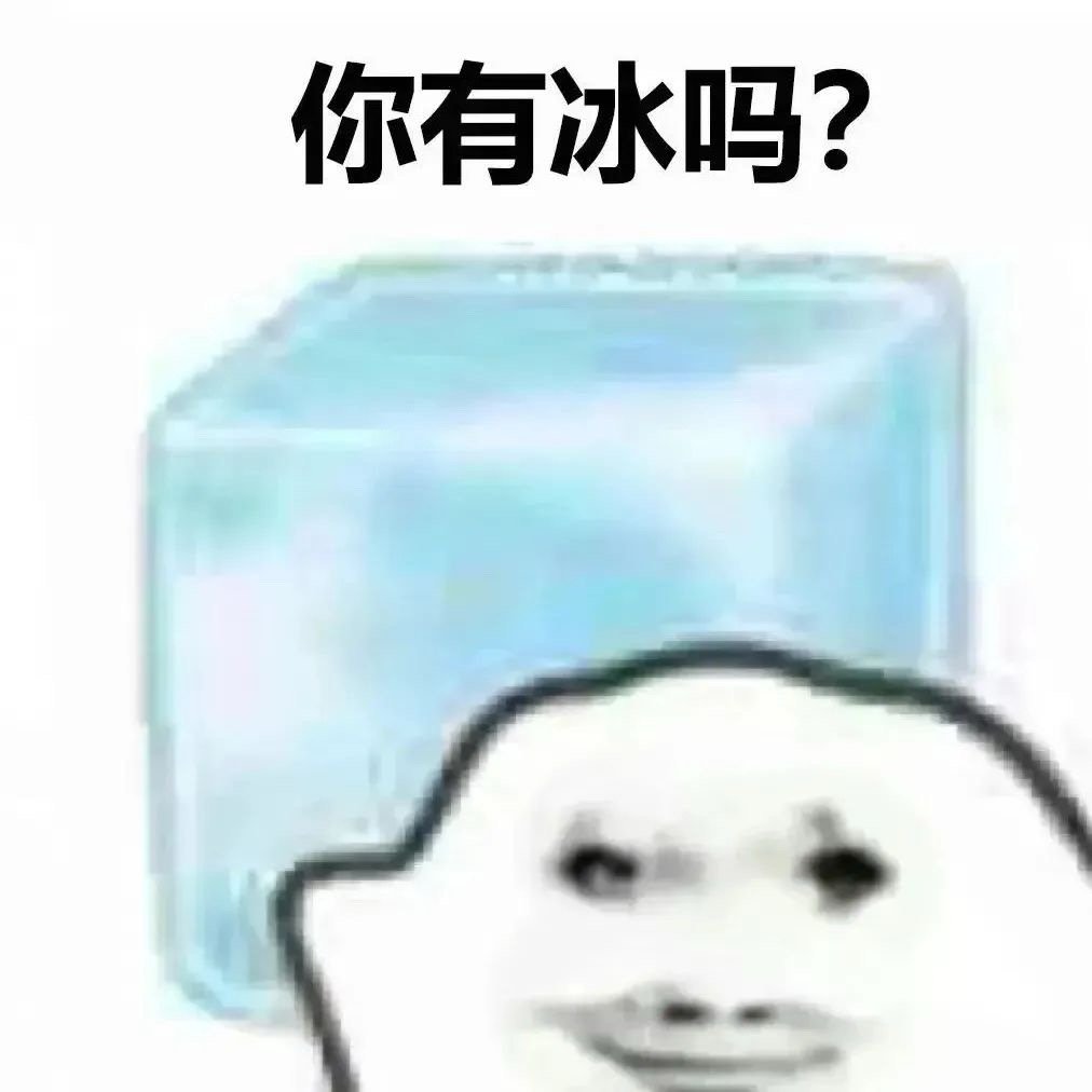 没点大病刷不到的表情包 
