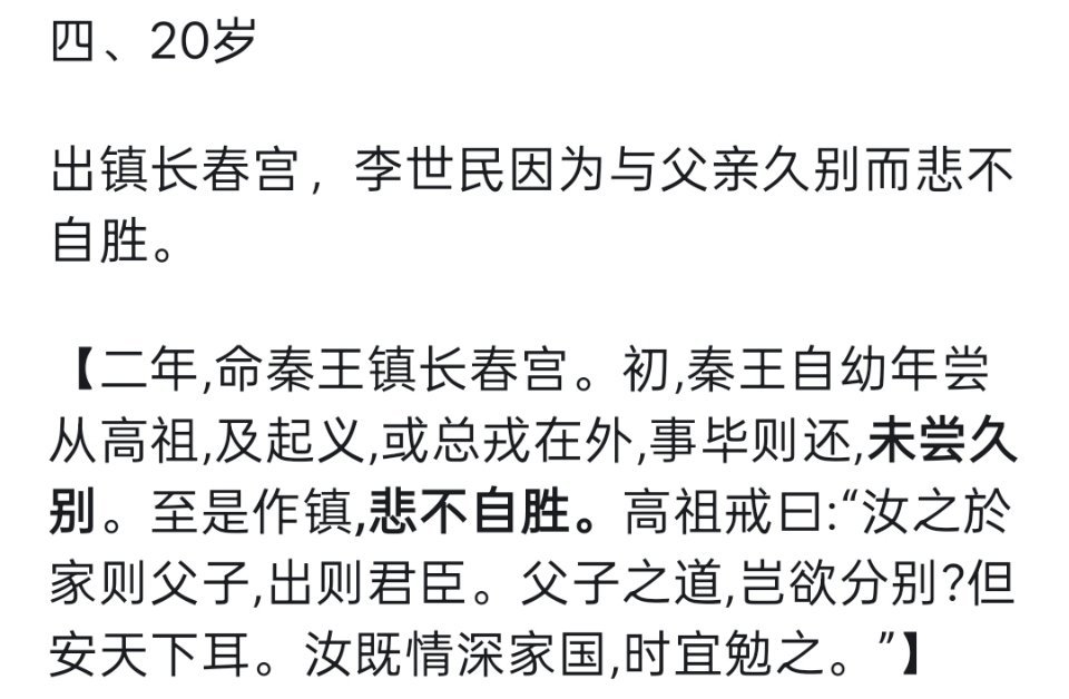 不再依赖爸爸算长大吗？渊：你就安心地去吧（结果凤真单飞了你又不乐意了） 