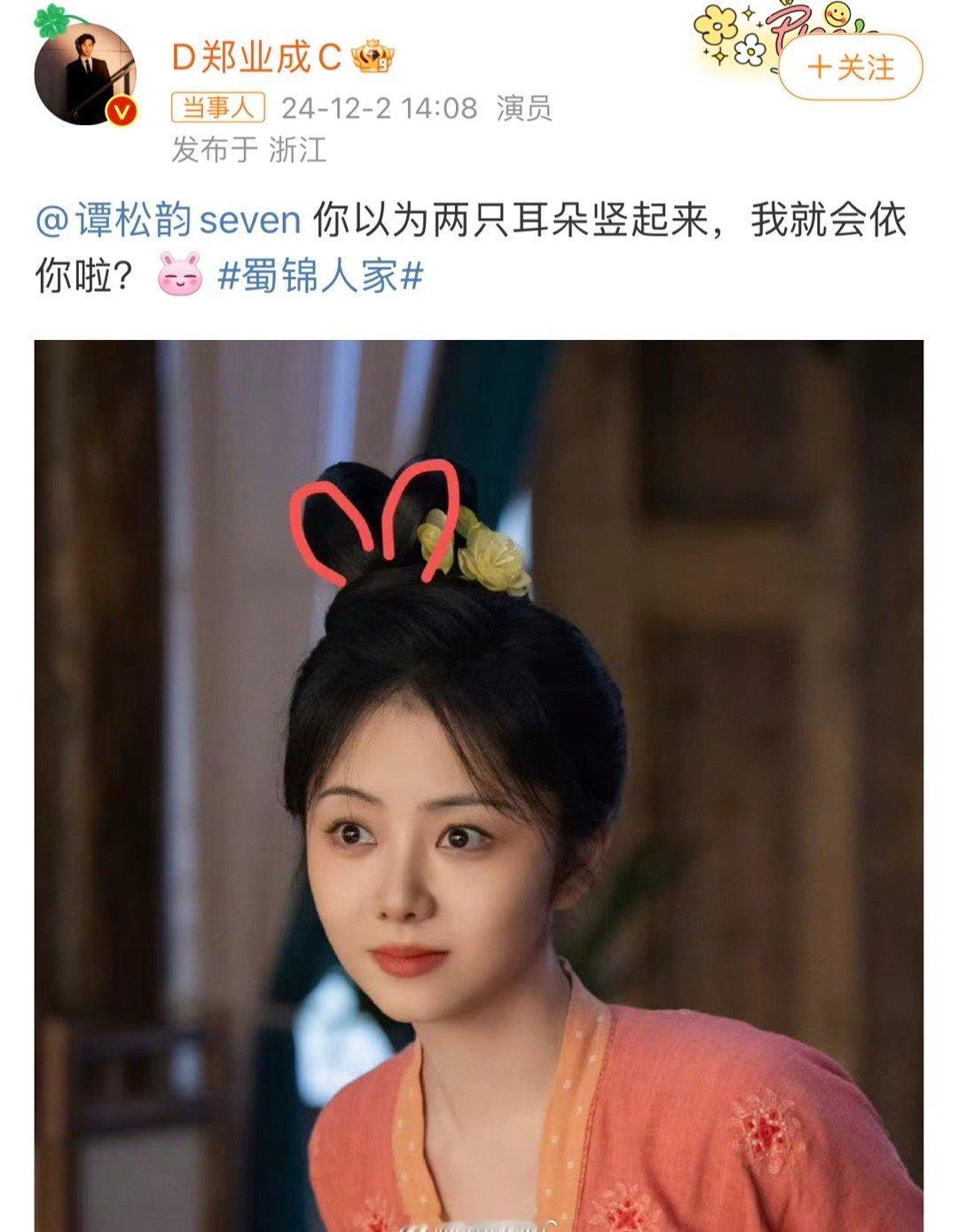 谭松韵郑业成情头  郑业成谭松韵情头   谭松韵郑业成情头！谭松韵郑业成给对方p