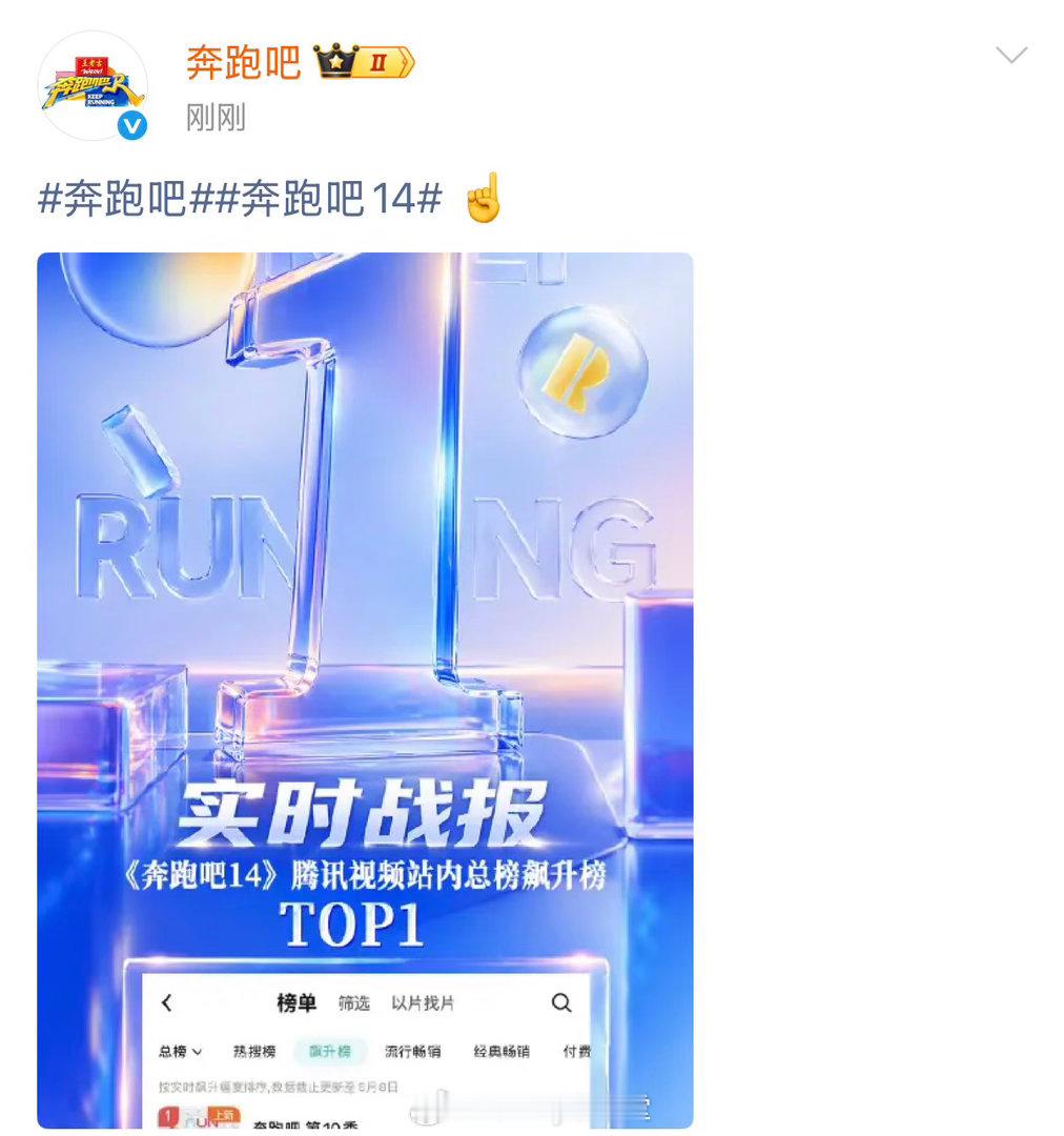 奔跑吧回应收视率低，连发八条微博回应收视率创历史新低，小表格一个接着一个，这是真