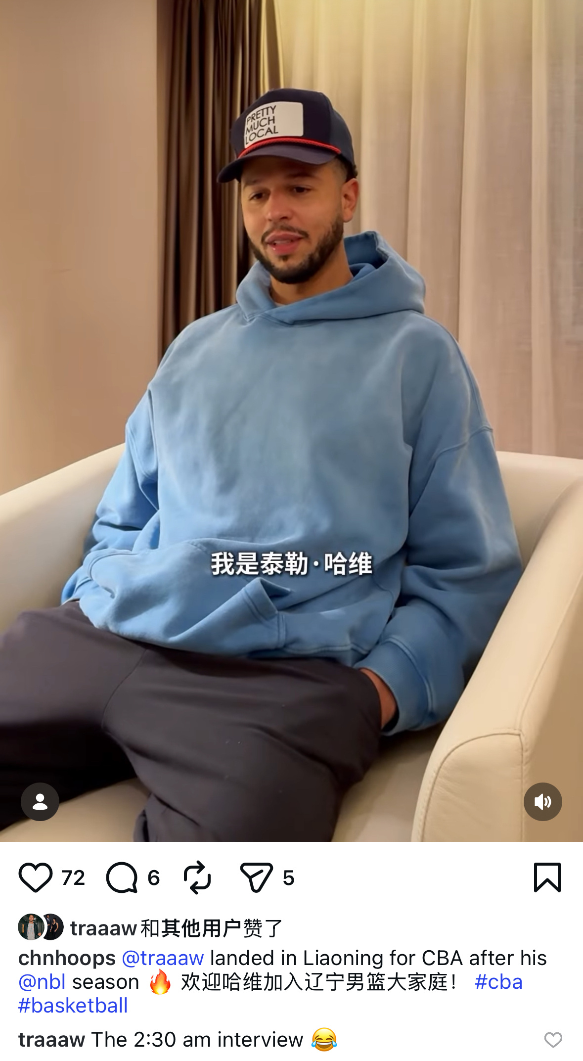 ins 有博主发了哈维加盟辽宁队的这个视频哈维在下面评论：这个采访是凌晨两点半进