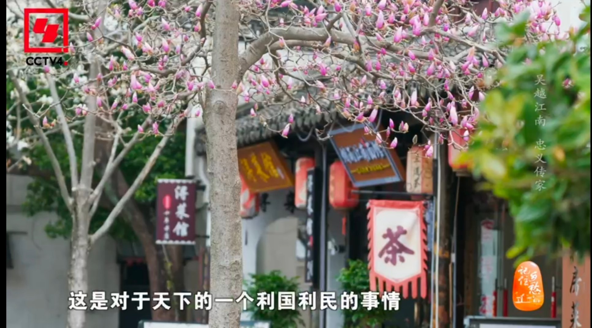 太平年里的纳土归宋是什么谁看《太平年》能不被白宇演的钱俶打动啊！他把吴越王以民为