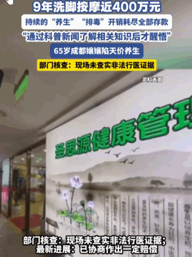 “让人难以置信！”成都一位65岁老人省吃俭用攒下近400万养老钱，九年里源源不断