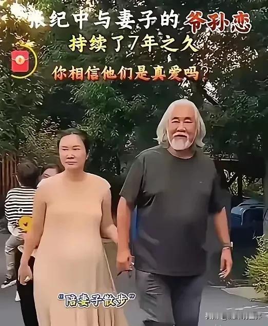 妈呀，这是张纪中的娇妻杜星霖吗？！如果不是她，那张纪中这样牵着人家的手，估计要人