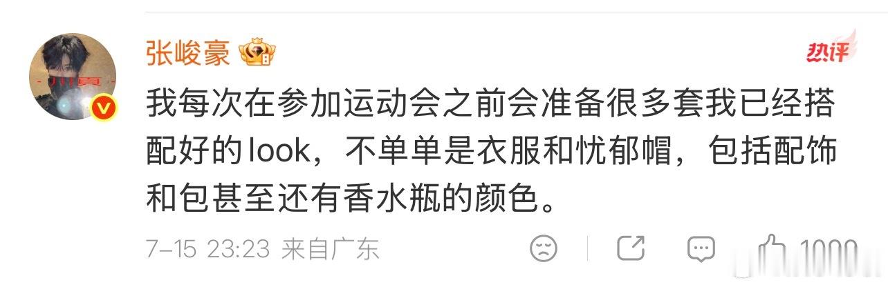 张峻豪穿搭也是一种天赋张峻豪在运动会上也要带忧郁帽吗 TF家族运动会彩蛋问答又被