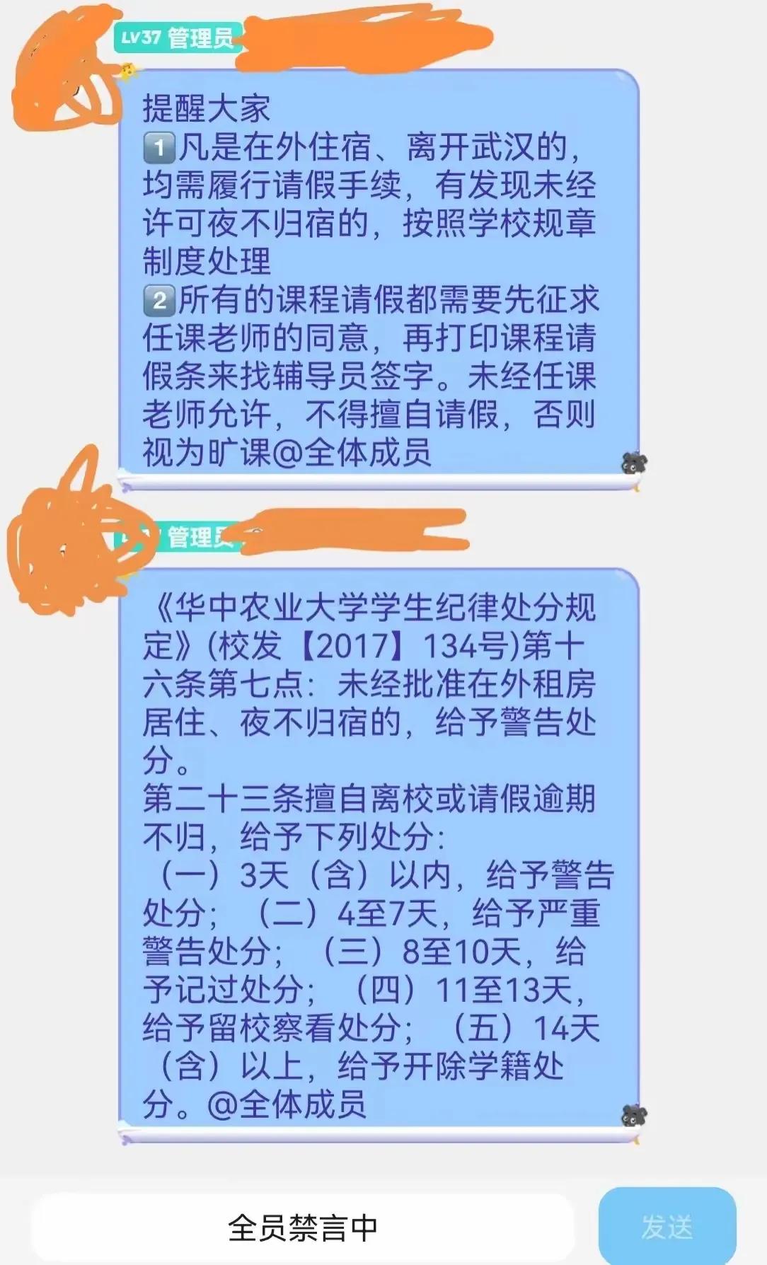 湖北大学女生失联一周后发现遗体一事让武汉高校都很紧张，重申相关外出请假铁的纪律，