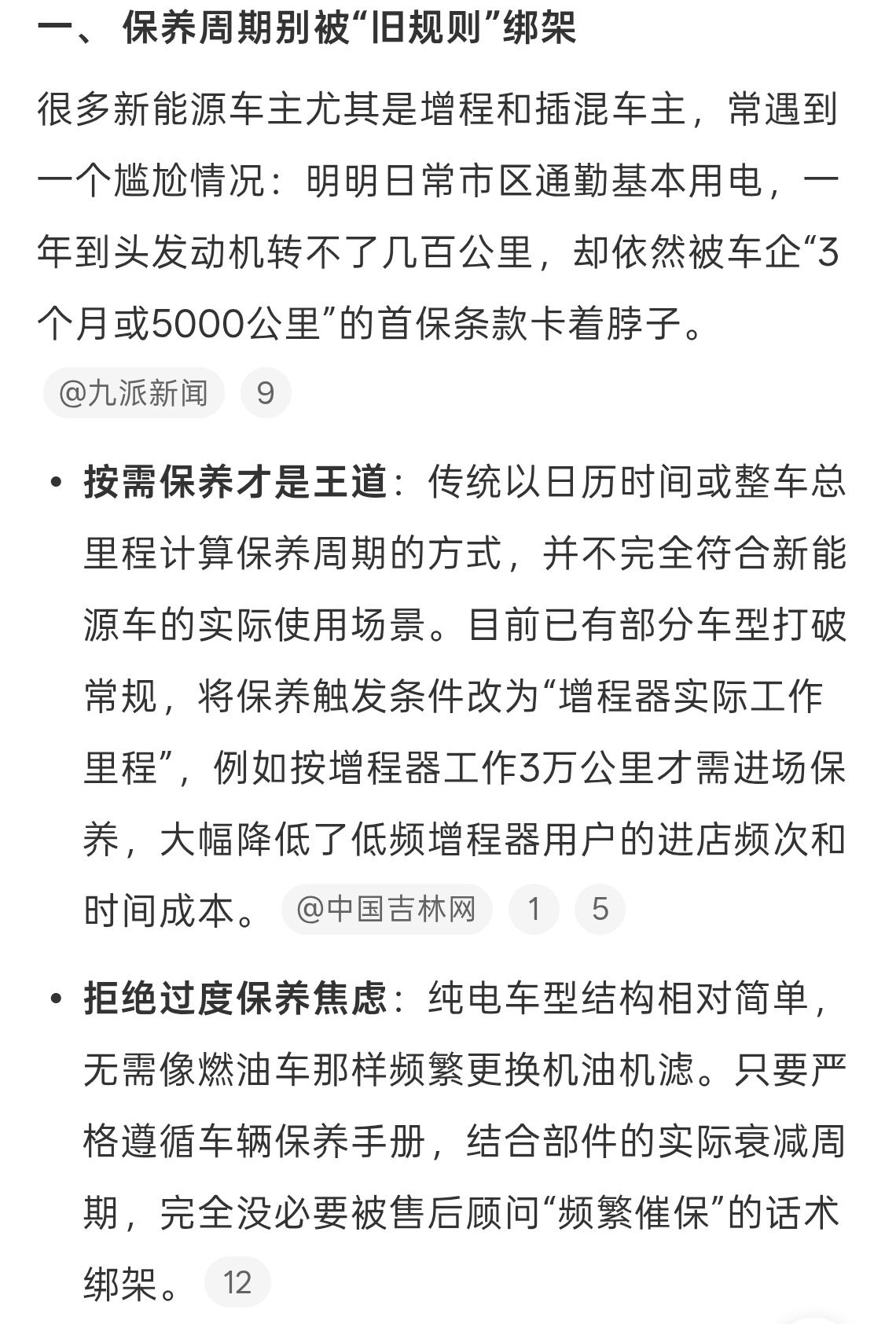 新能源车保养别踩坑哎呀好头大，本来以为新能源车保养更省事，没想到也有深坑。以前燃