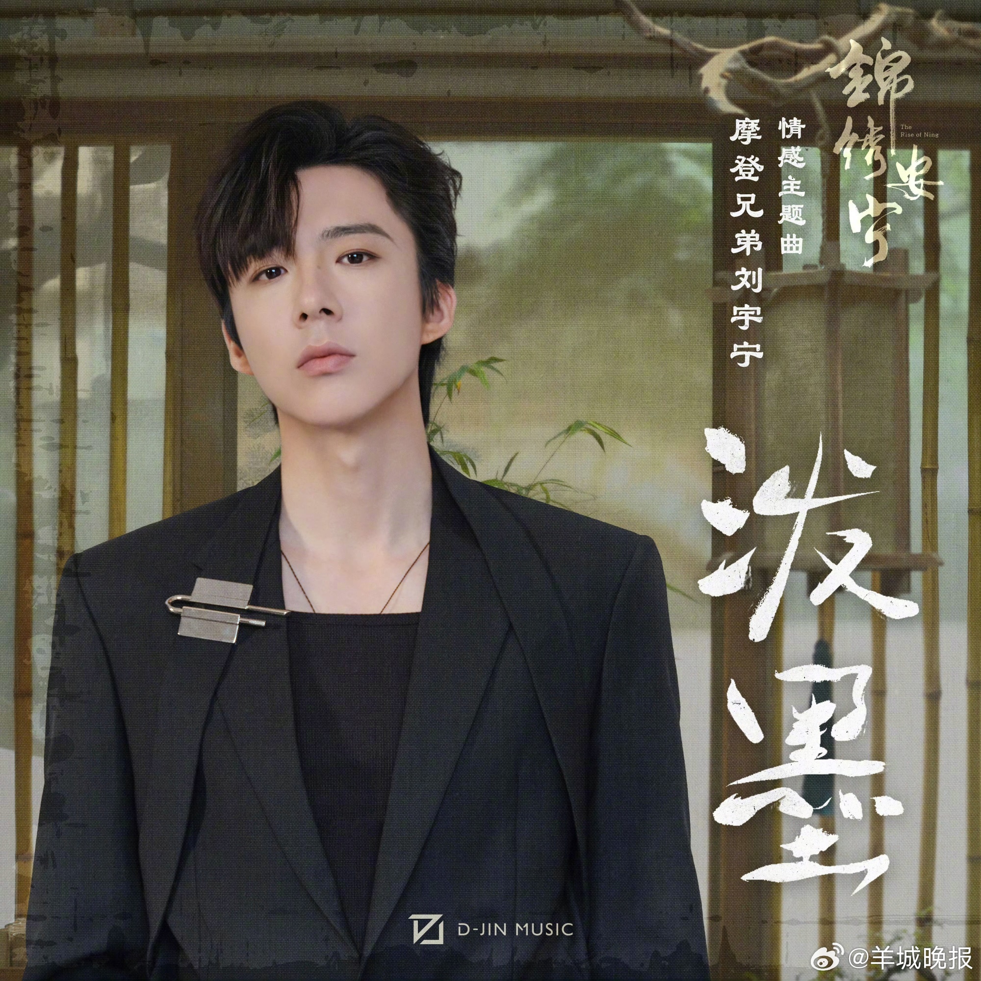 三大赛段之【影视音乐】。发文表示感谢：“有好歌可唱。有你聆听心声。”你最喜欢哪一