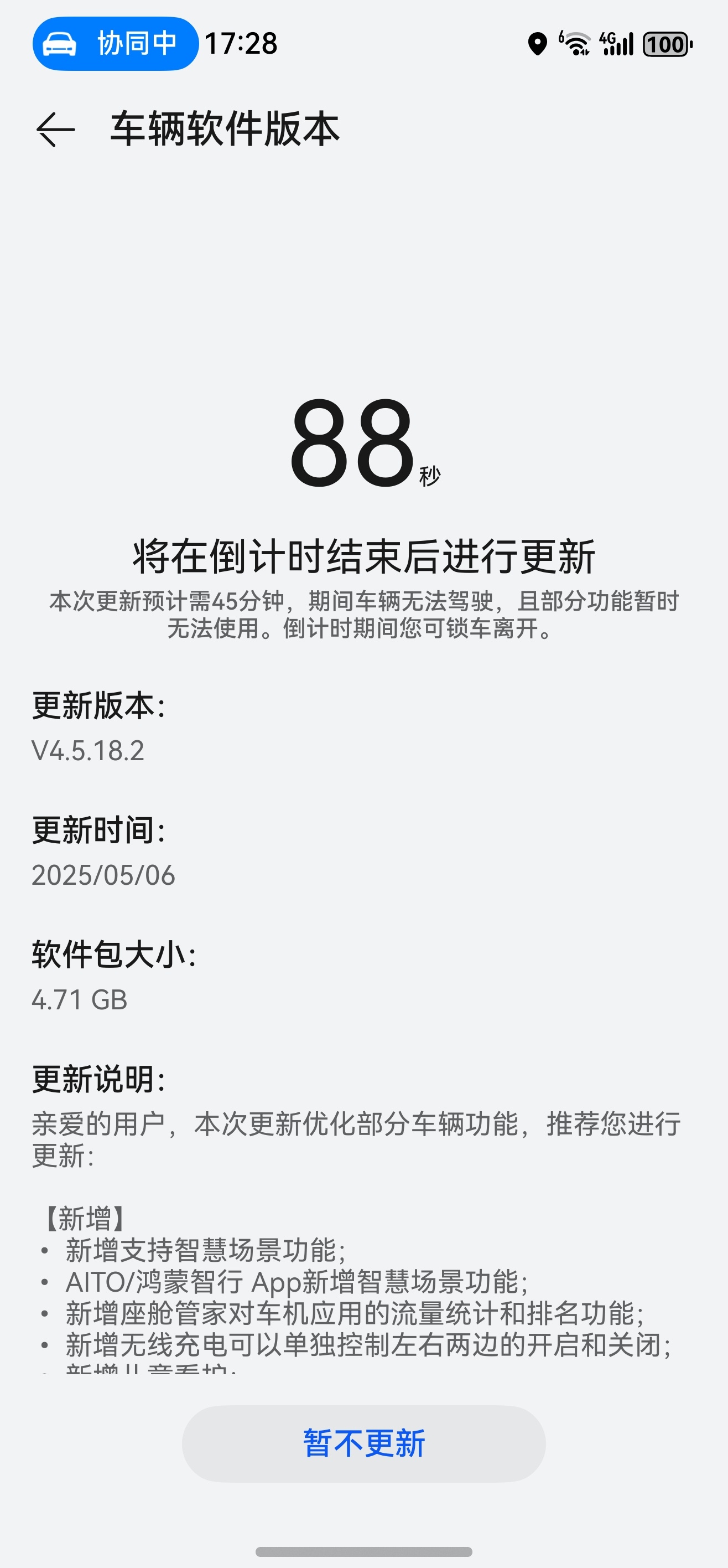 常用常新，赶在端午回家前，我的小7 收到新版推送了，马上更新[偷笑][偷笑] ​