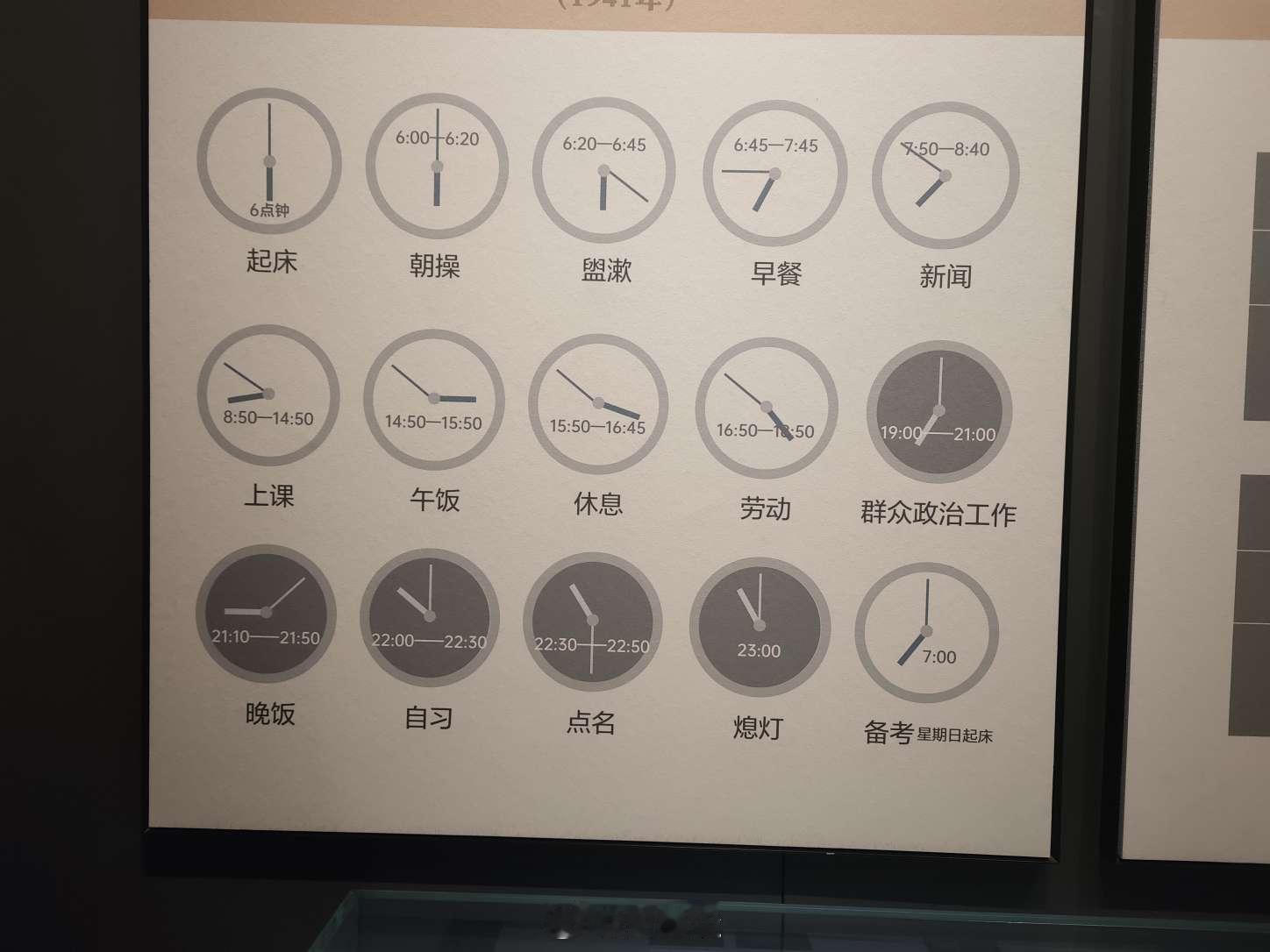 东北抗日联军教导旅1945年随苏大规模反击鬼子之前在苏学习期间的作息时间 