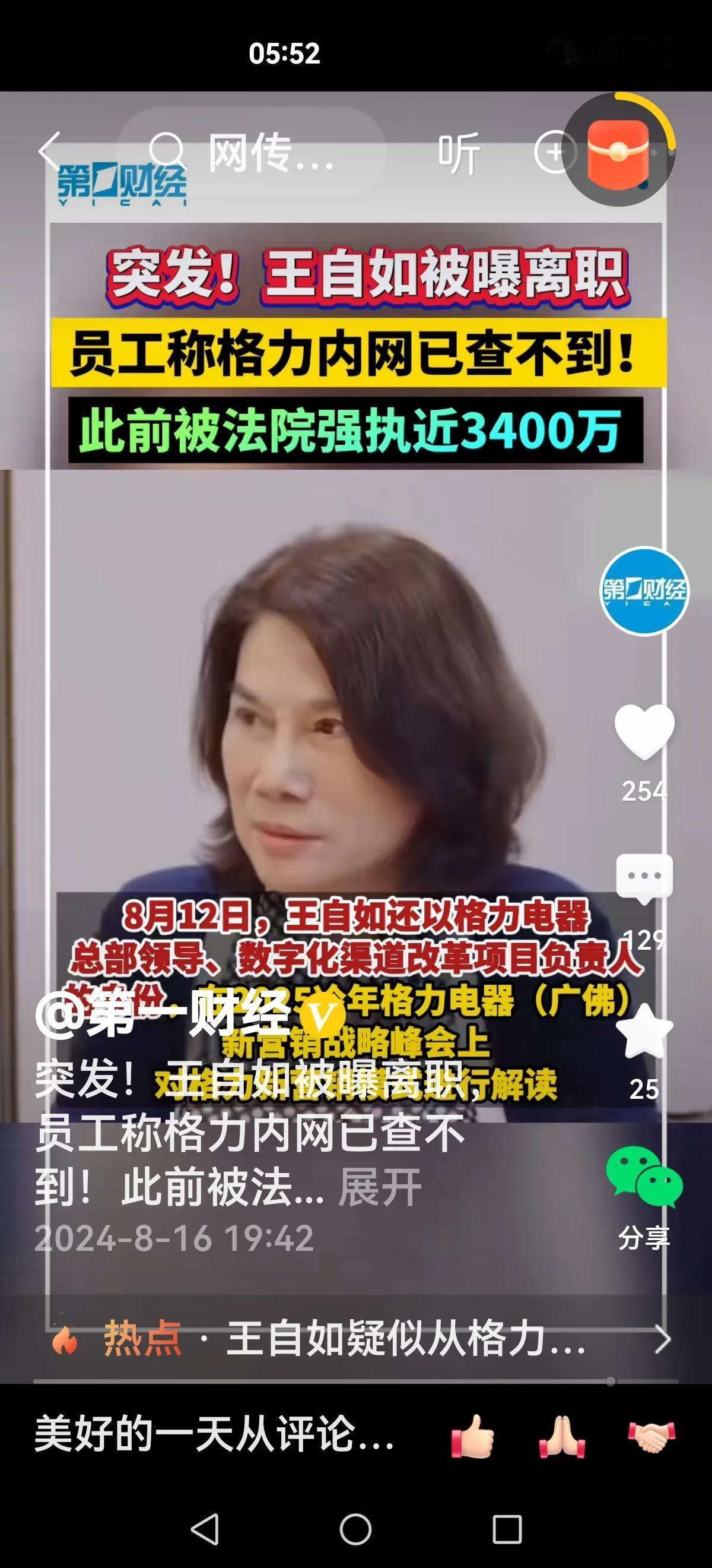 【进退自如？】
