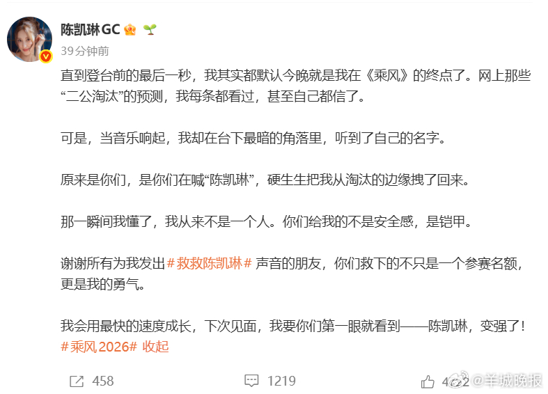 【#陈凯琳回应差点被淘汰#】#陈凯琳自曝看淘汰名单真信了陶昕然淘汰##鹿晗 红包