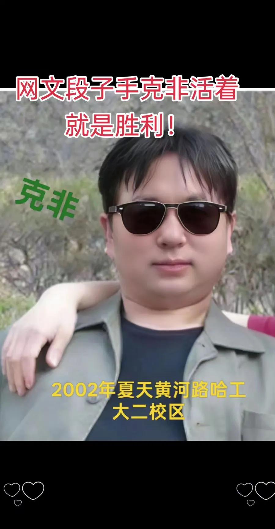 把手搭我肩膀的这个女人，是我第五任妻子，虽然后来又搭别人肩膀去了，但是，这辈子能