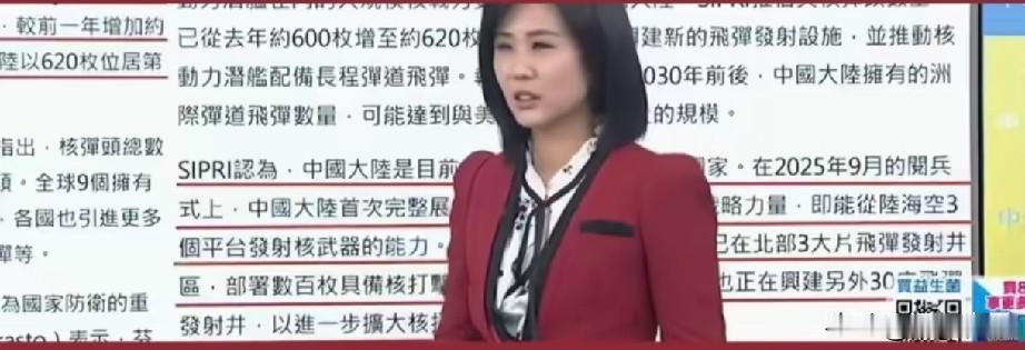 台湾媒体：2026年中国最新核武器数量620枚，位居世界第三。
6月8日，瑞典斯