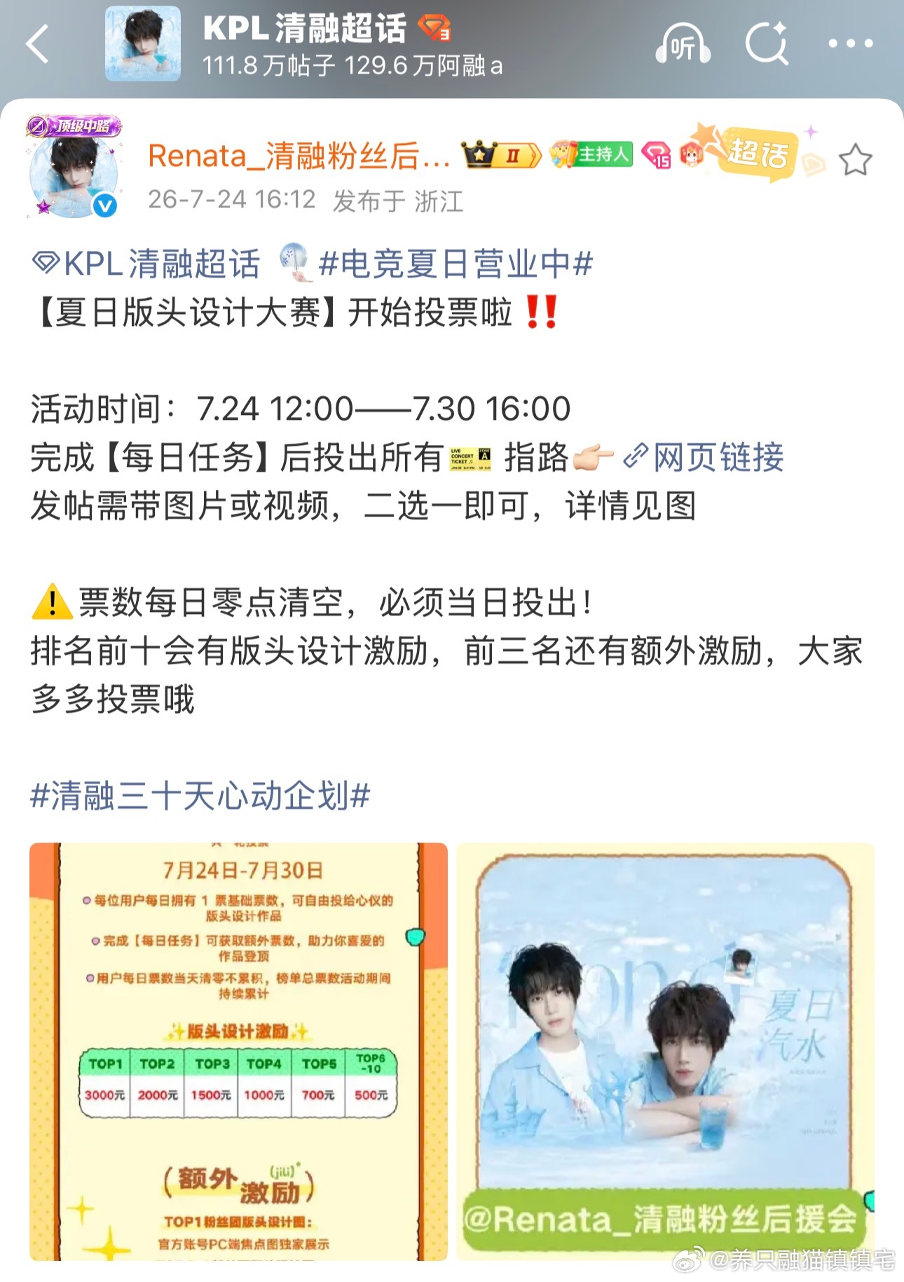 KPL清融  这个活动大家还是参与一下吧 排名靠前有奖励 也是给大家练手的好时机