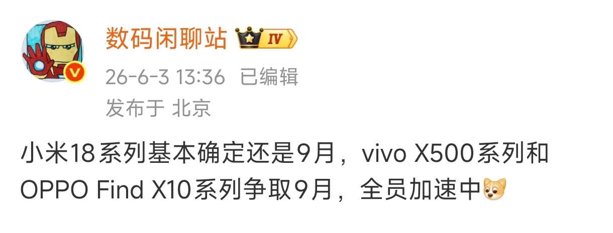 小米18堪称近几年升级幅度最大的标准版！唯一的遗憾在于，成本原因没有用上骁龙8E