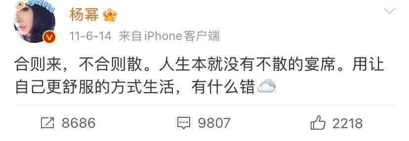 姐妹们，你们一定要听听杨幂说的话 ​​​