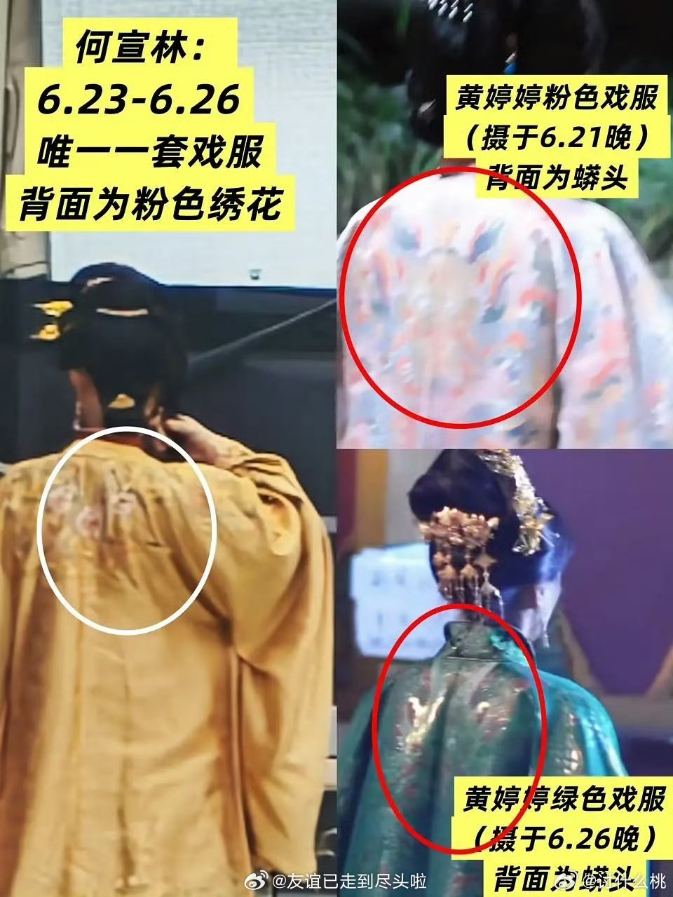 何宣林万花世界杀青握草，这是反转了？何宣林《万花世界》拍摄四天就杀青了，全程只有