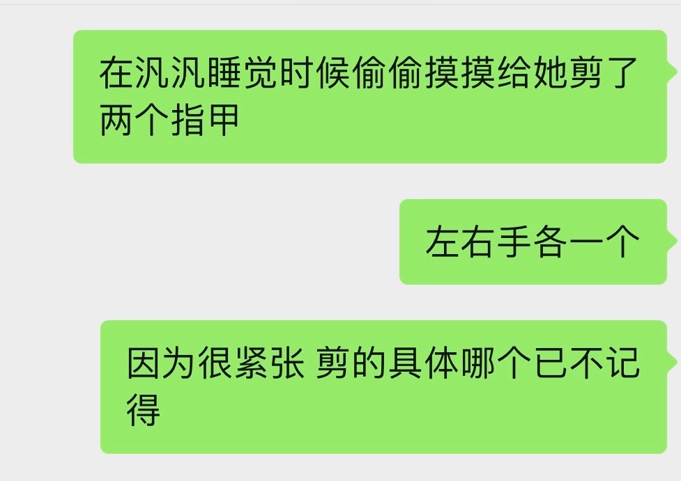 把汎汎指甲全部剪完那天我也就变成了一个拆弹专家[开摆] 