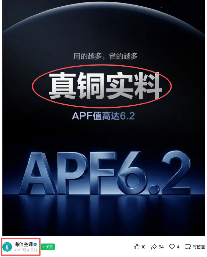 格力高管批海信空调抄袭 抄袭本来就不光彩还涉嫌虚假宣传，这波操作确实有点翻车了。