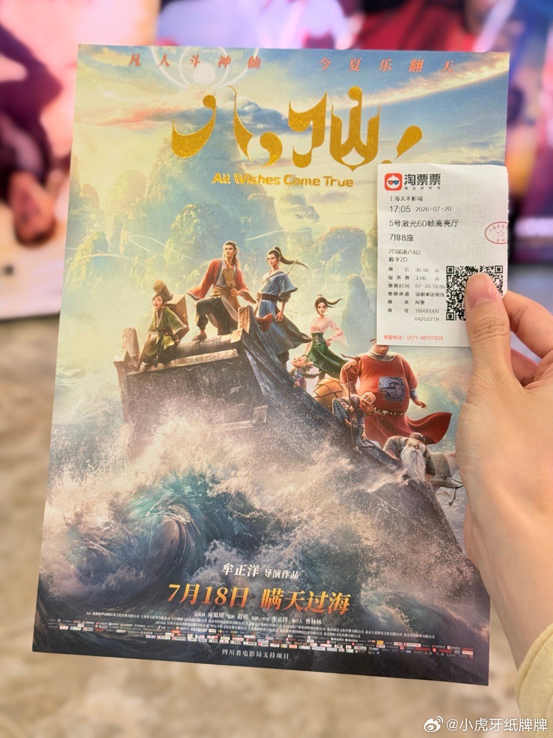呜呜呜呜呜呜我什么时候看到这两个人会不激动呢？杨戬你真的，那两个字要哭死我了(╥