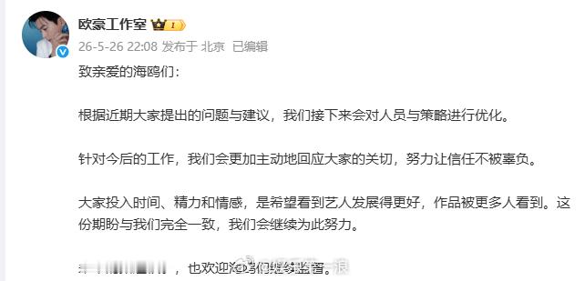 欧豪工作室回应粉丝五连质问 近日欧豪粉丝五连质问工作室引热议，欧豪工作室回应：“