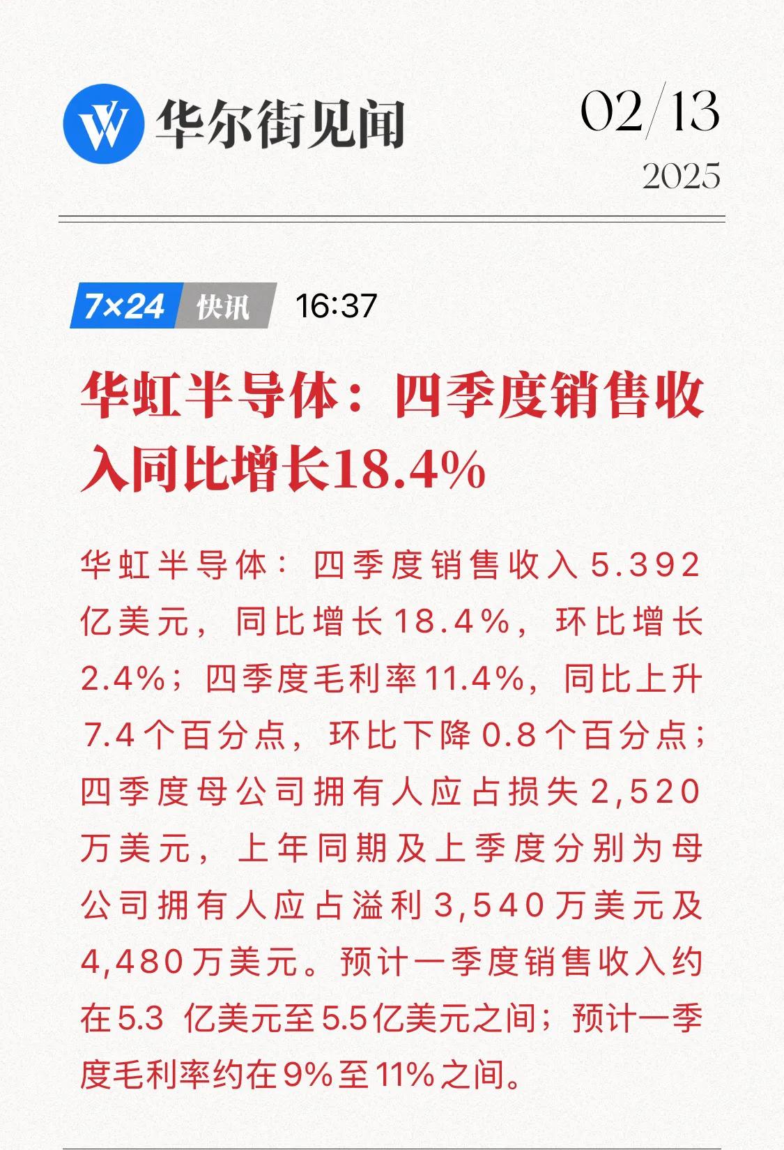 从代工厂看行业，代工厂的业务增长来源于终端消费品的销售和备货，昨天说完中芯国际，