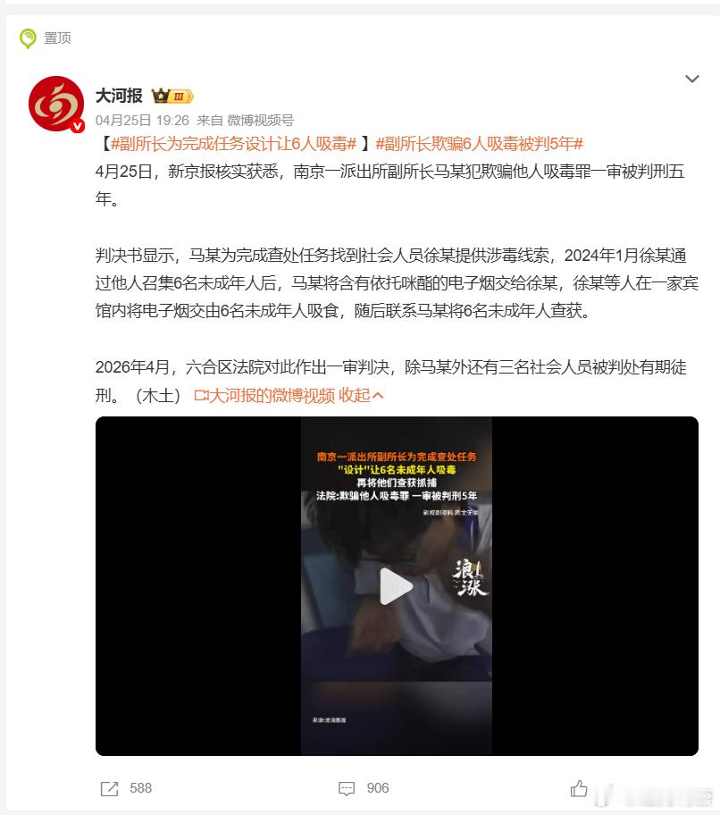 副所长为完成任务设计让6人吸毒 有没有懂法的给我科普一下，这个判五年合理么？首先