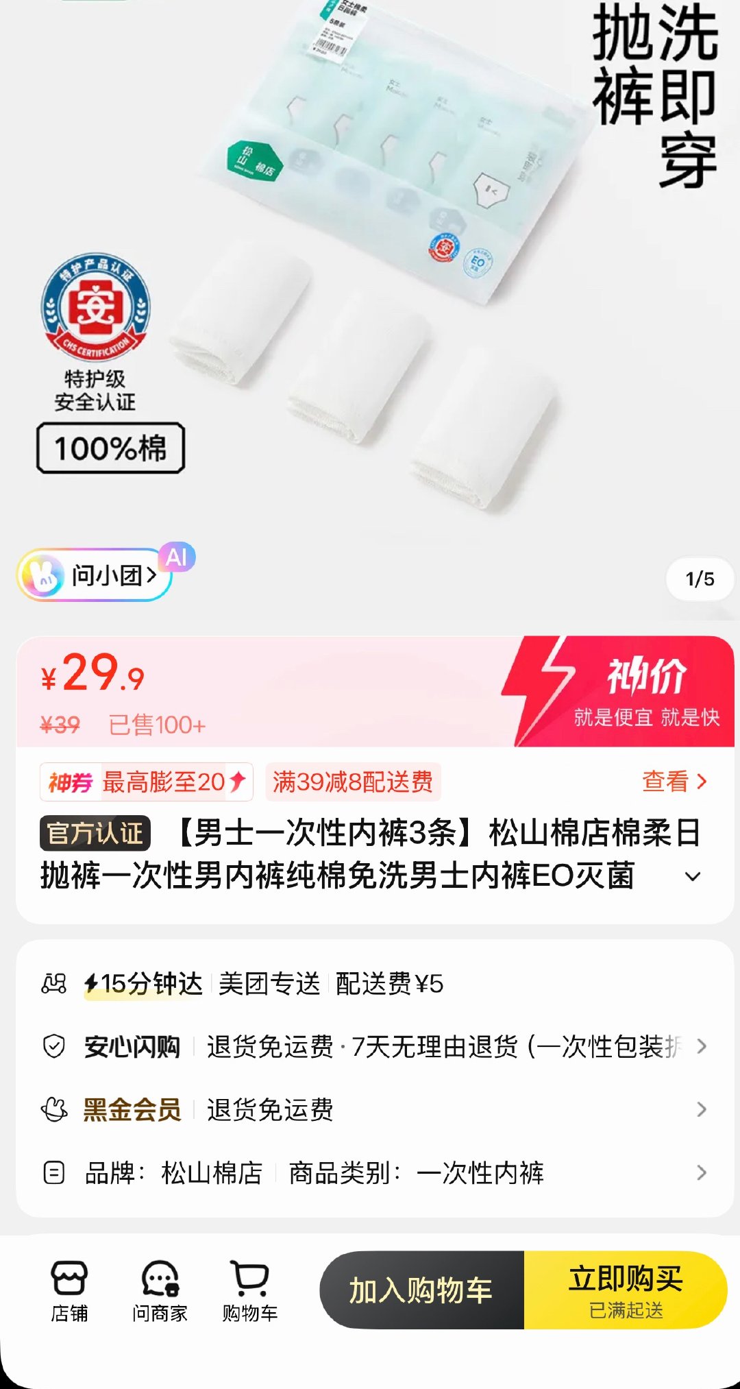 你会买一次性内裤吗？有一位做纺织的朋友说，一次性产品给行业带来了一些增上，我看了