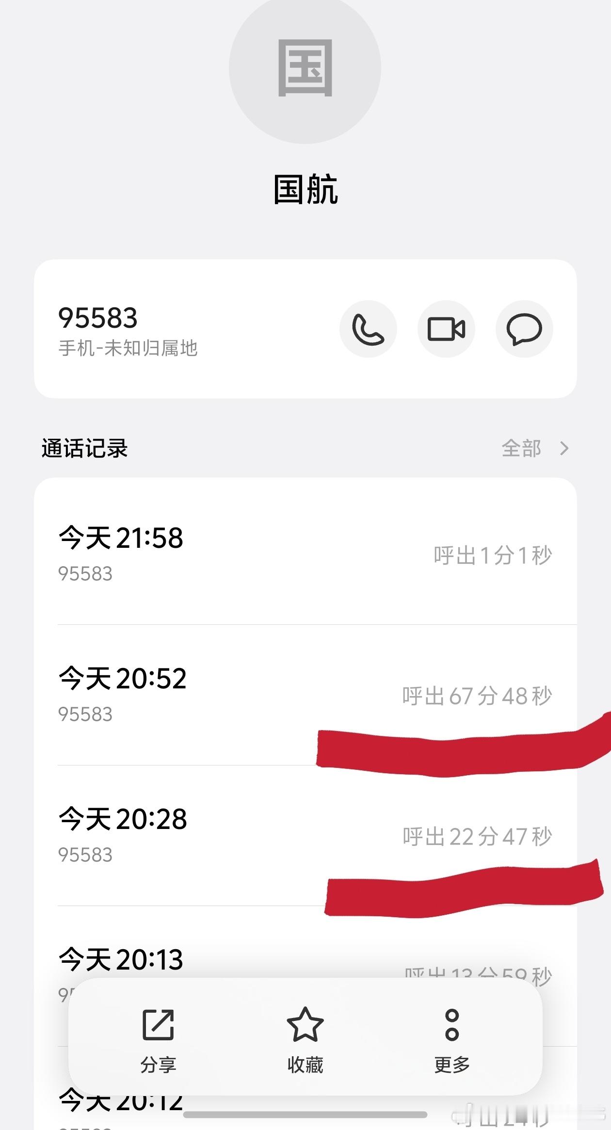 打电国航热线第一通等20分钟第二个等了67分钟这种形同虚设的服务号码有必要留着嘛