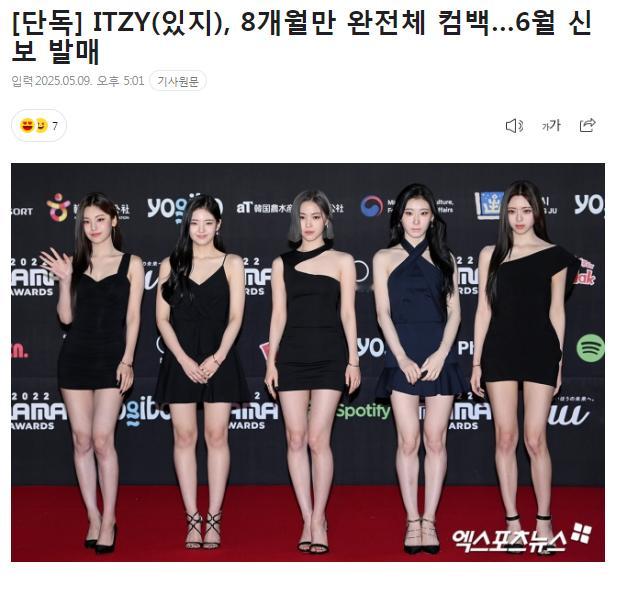 独家：ITZY时隔8个月完整体回归...6月发表新歌9日据报道，ITZY将于6月