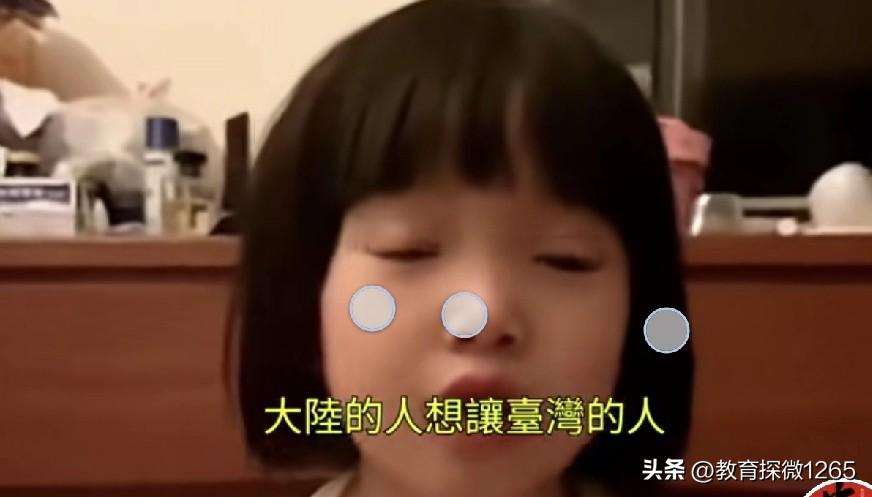 看看台湾的老师都给小孩子教些啥？想想都后怕，台湾回归刻不容缓，要不然台湾的下一代