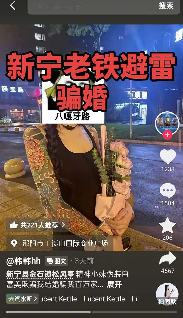 那不活该吗？ 