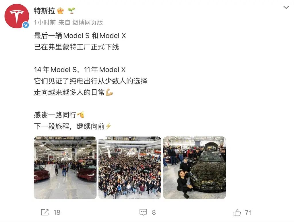 时代落幕！特斯拉Model S/X正式停产，14年传奇让位于人形机器人
 
5月