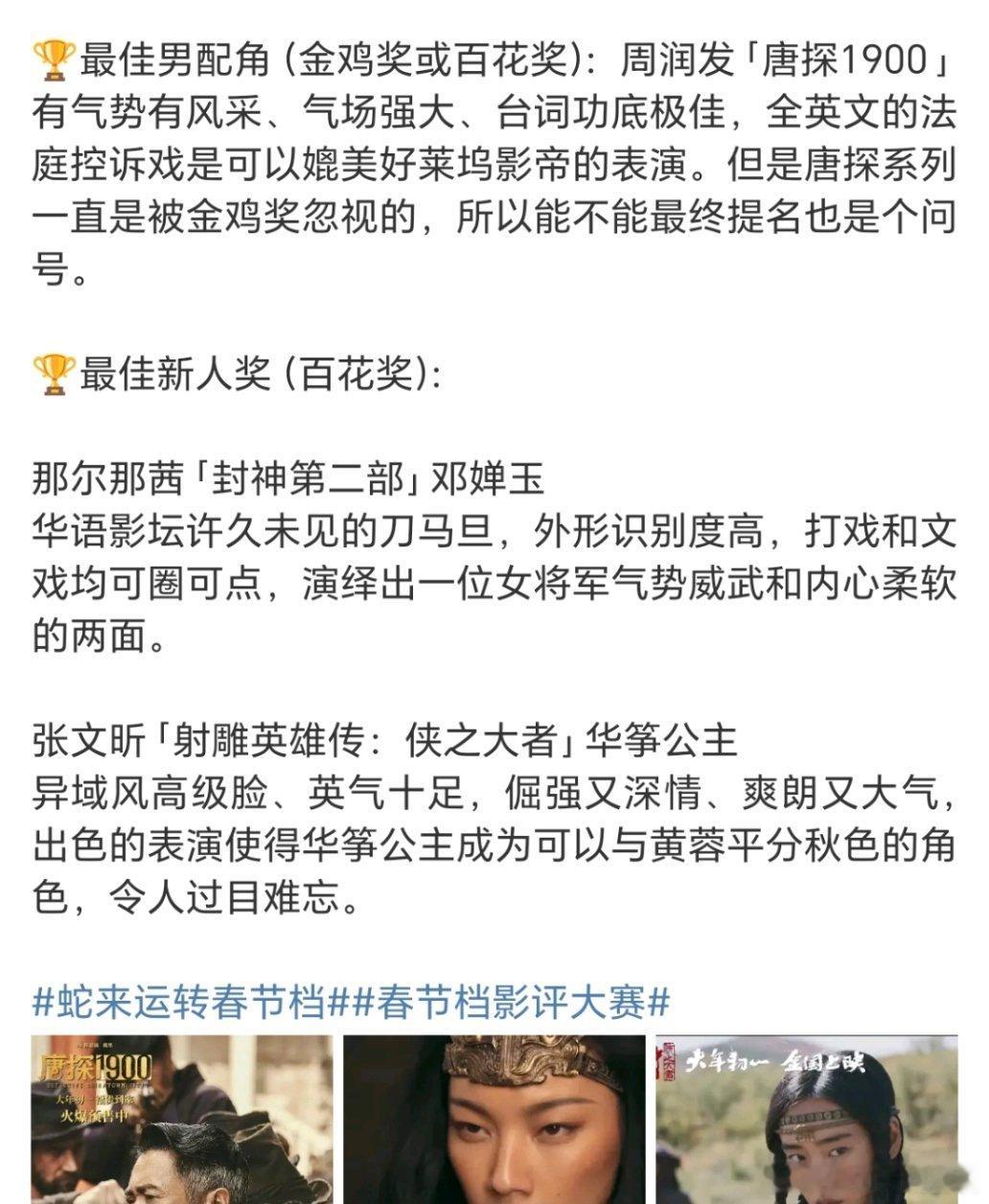 发哥不知道，但后面那俩别做梦了，先不说演技的问题，评分6.5以下的片子跟奖没一点