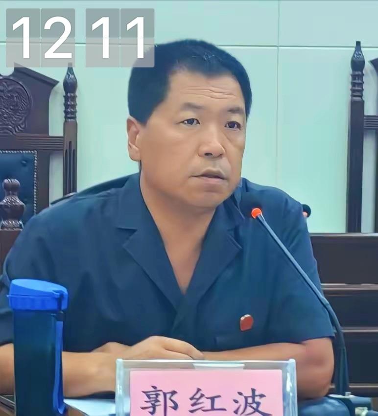 丛台法院郭洪波，胆子不是一般大。
一是执行局局长，也是法官，本应为上诉人追钱的，