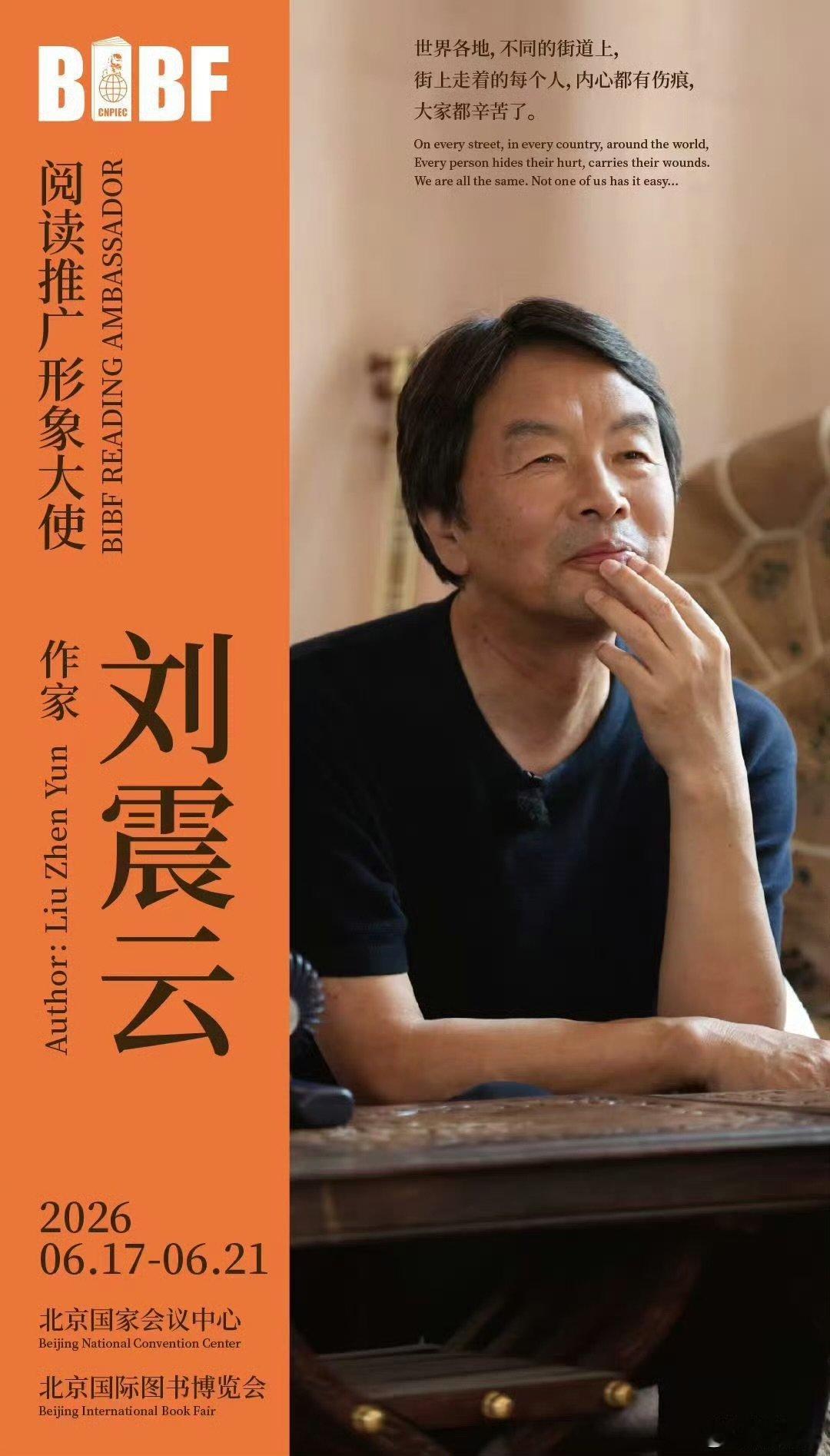 刘震云回应开封王婆的搭子文化通透朴实的一番感悟，戳破搭子社交本质，互不牵绊、适度