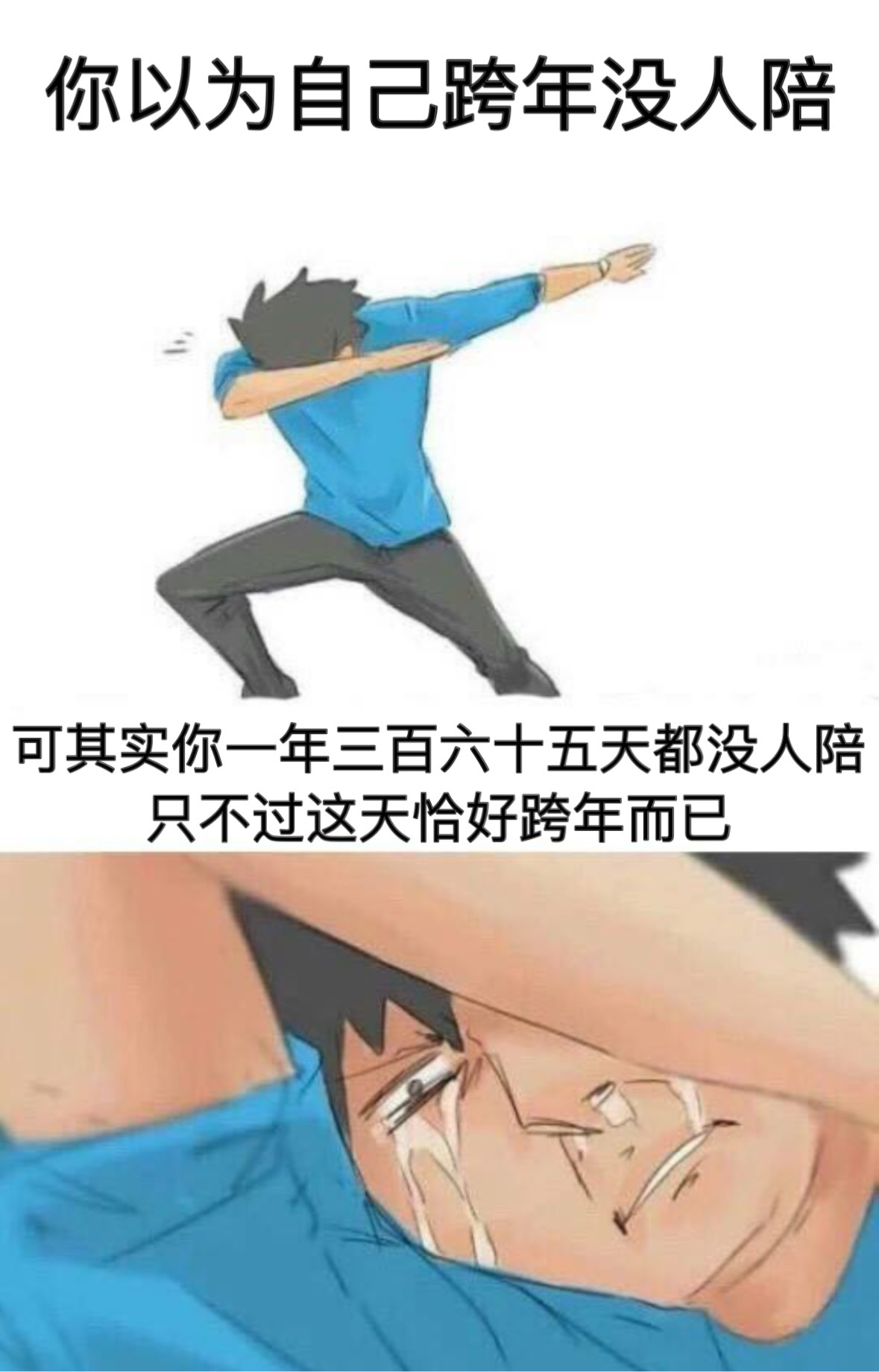 以为自己是现充 