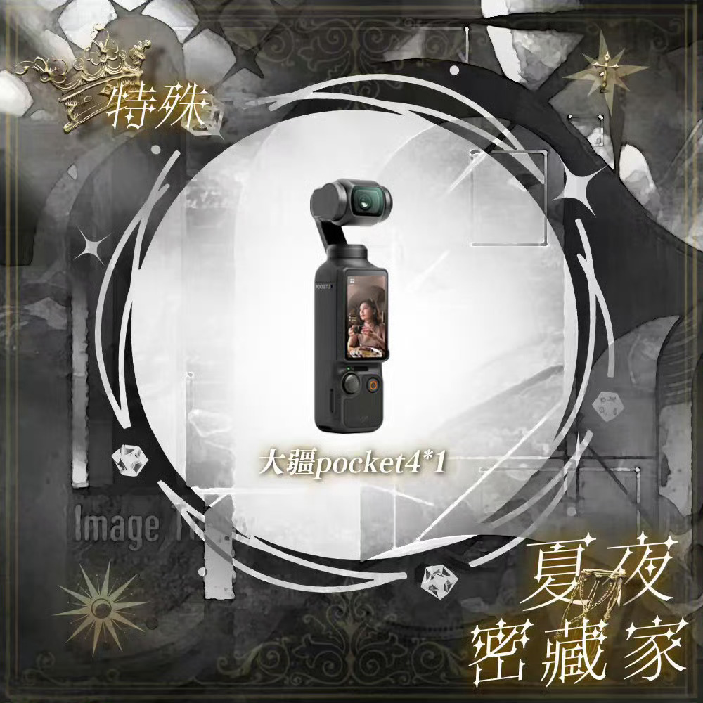 我靠3.15r一抽还能抽这些我不贪心我就要这个大疆就行 