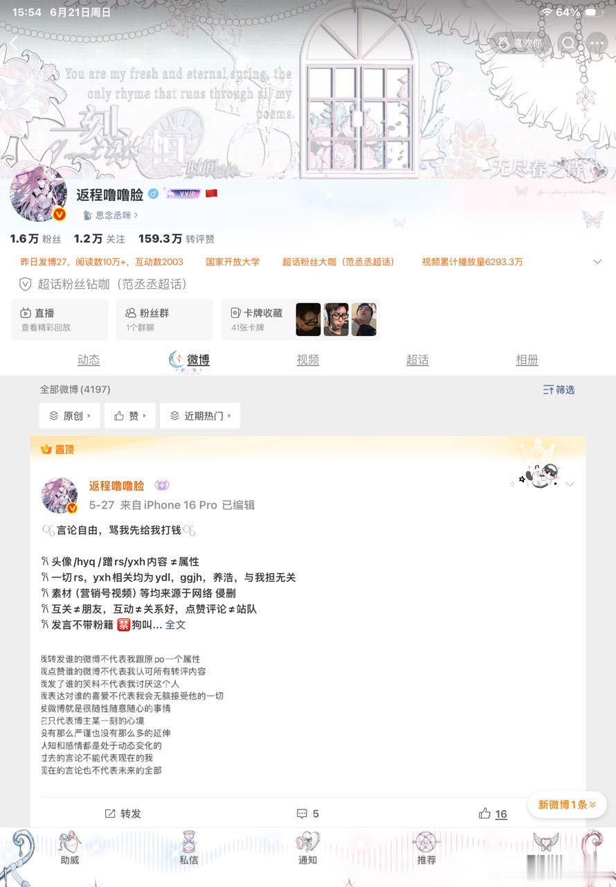 不壶动占着hyw干嘛 