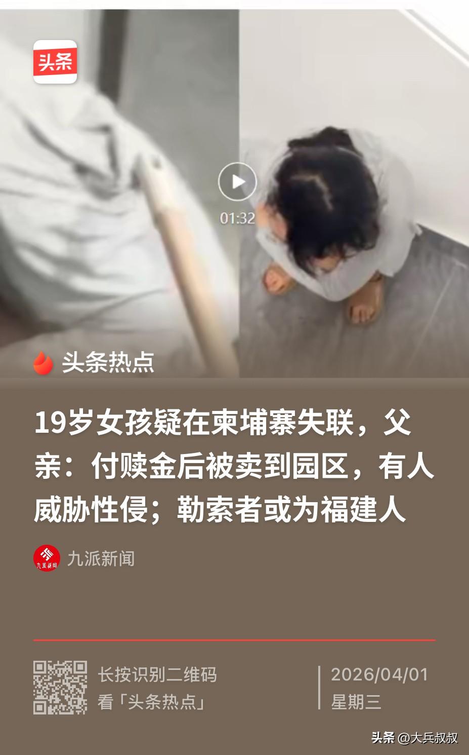 河南，一男子发现女儿独自回老家期间失联，事后有人联系上男子，称其女儿在柬埔寨，要