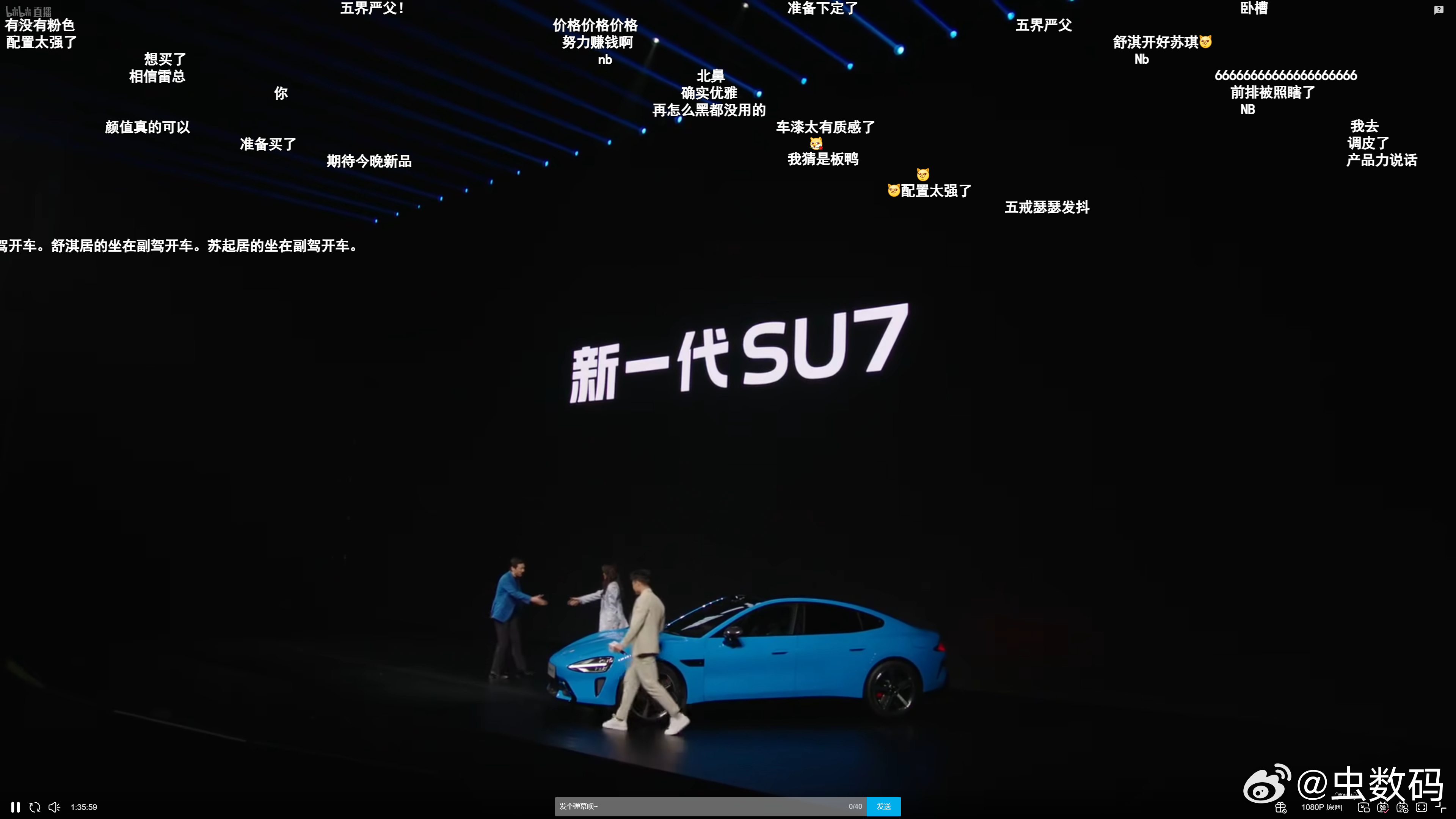 卧槽，舒淇和苏炳添直接从小米SU7上下来。这简直太帅了，创意炸裂。。。小米新一代